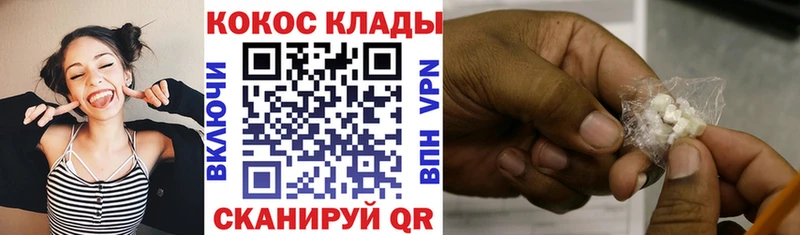 КОКАИН FishScale  Волчанск 