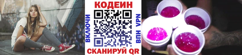 где купить   Волчанск  Кодеиновый сироп Lean напиток Lean (лин) 