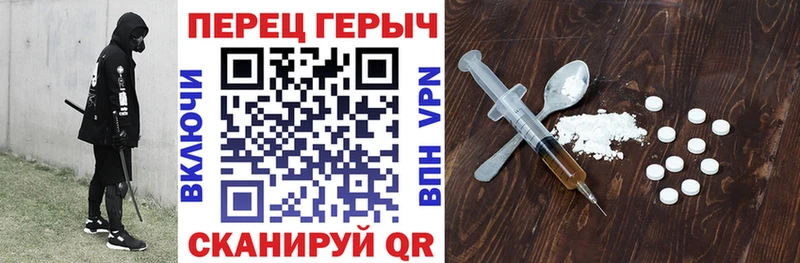 ГЕРОИН белый как найти закладки Волчанск