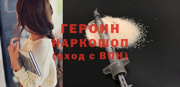 героин Балахна