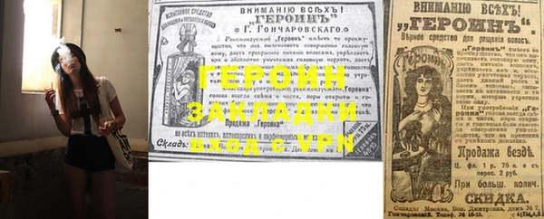 героин Балахна