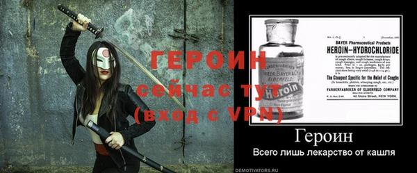 героин Балахна