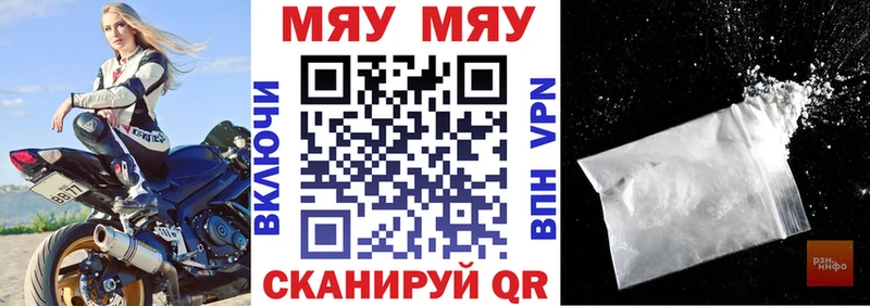 ОМГ ОМГ ТОР  Волчанск  Меф mephedrone 