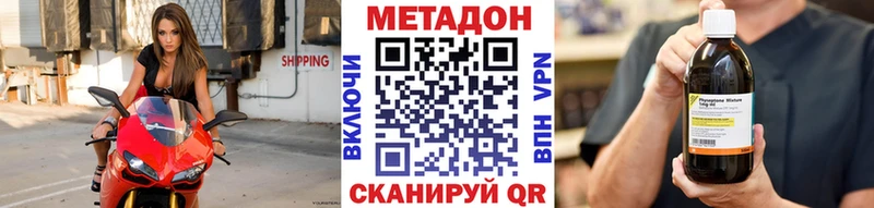 МЕТАДОН белоснежный Волчанск