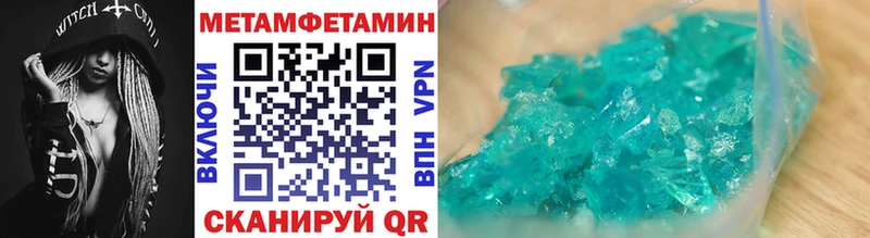 МЕТАМФЕТАМИН винт Волчанск