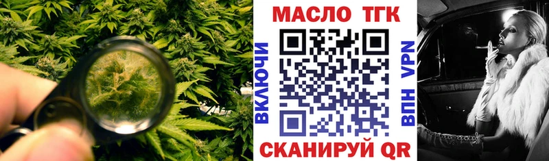 ТГК жижа  Волчанск 